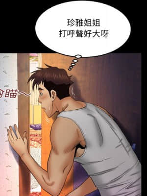 嬸嬸 30-31話_31_40