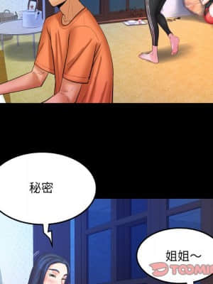 嬸嬸 30-31話_31_53