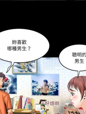 嬸嬸 30-31話_31_59