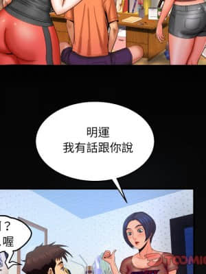 嬸嬸 30-31話_31_69