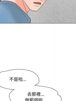我家的女人們 18-19話_18_025