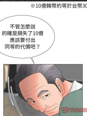 我家的女人們 18-19話_18_100