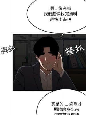 下班不回家 31-32話_32_71