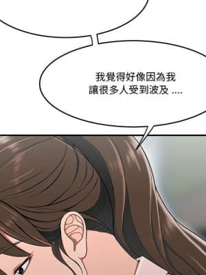 下班不回家 31-32話_32_81