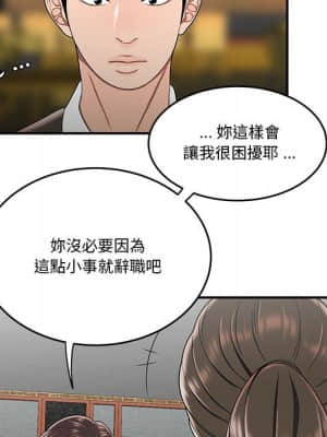 下班不回家 31-32話_32_83