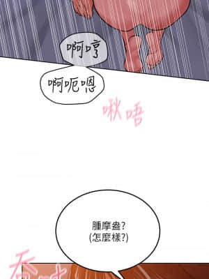 要對媽媽保密唷! 19-20話_19_17