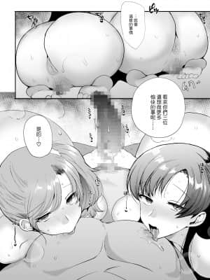 [青水庵 (桐下悠司)] エロすぎる同居人～ドスケベ姉妹と1K同居生活～ [中国翻訳] [DL版]_Gl_082