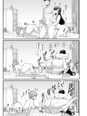 [青水庵 (桐下悠司)] エロすぎる同居人～ドスケベ姉妹と1K同居生活～ [中国翻訳] [DL版]_Gl_077