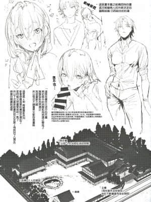 (コミティア131) [Nino_izm (2no.)] 新婚カノジョ [中国翻訳]_26_Image_00027