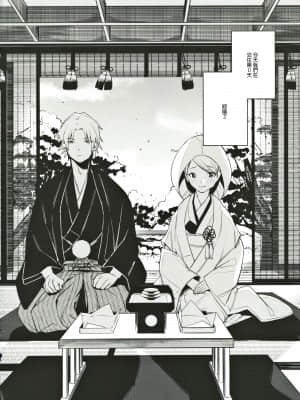(コミティア131) [Nino_izm (2no.)] 新婚カノジョ [中国翻訳]_03_Image_00004-min