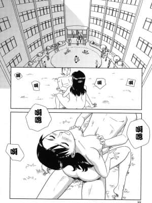 [中国翻訳][すえひろがり] オルニト 第1-5話_087