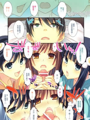 [TIES (タケイオーキ)] お願いっ！FireSisters -総集編- (化物語) [中国翻訳]（個人整理）_scan0002
