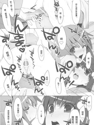[TIES (タケイオーキ)] お願いっ！FireSisters -総集編- (化物語) [中国翻訳]（個人整理）_scan0064