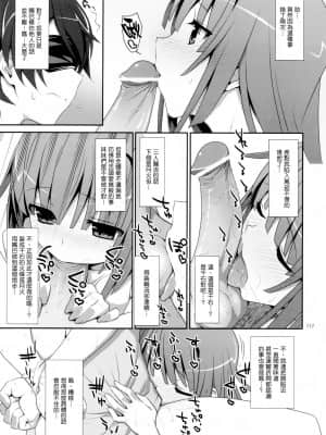 [TIES (タケイオーキ)] お願いっ！FireSisters -総集編- (化物語) [中国翻訳]（個人整理）_scan0119