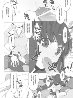 (C78) [TIES (タケイオーキ)] まかせてっ！FireSisters★ (化物語) [中国翻訳]_0014