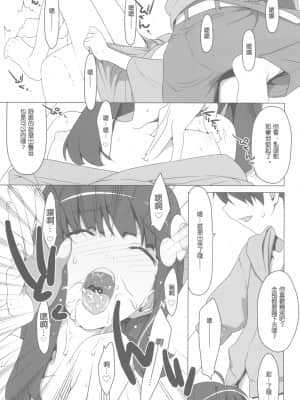 (C78) [TIES (タケイオーキ)] まかせてっ！FireSisters★ (化物語) [中国翻訳]_0015