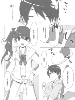 (C78) [TIES (タケイオーキ)] まかせてっ！FireSisters★ (化物語) [中国翻訳]_0018