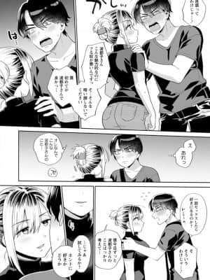 [ももずみ純] ふわとろパーラ_00010