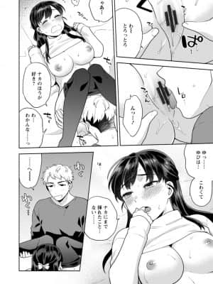 [ももずみ純] ふわとろパーラ_00048