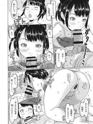 [EB110SS] 排卵しちゃうじゃんっ [DL版]_b064bcmcm02051_0051
