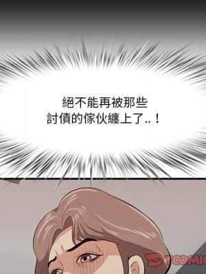 嚐一口就好 40-41話_41_014
