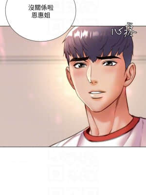 超市的漂亮姐姐 85-86話_85_07