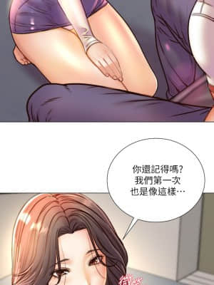 超市的漂亮姐姐 85-86話_85_21