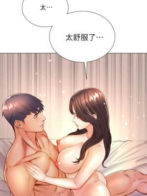 超市的漂亮姐姐 85-86話_86_05