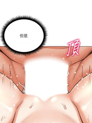 超市的漂亮姐姐 85-86話_86_15