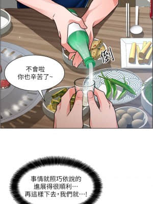 誠徵粗工 12-13話_12_26