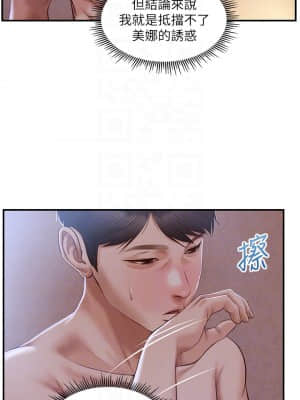 純情的崩壞 24-25話_25_07