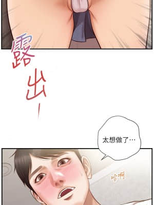 純情的崩壞 24-25話_25_29