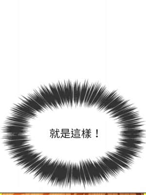 惡女勾勾纏 66-67話_66_009