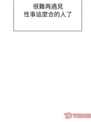 惡女勾勾纏 66-67話_66_014