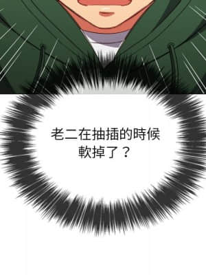 惡女勾勾纏 66-67話_66_036