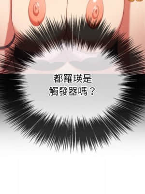 惡女勾勾纏 66-67話_66_059