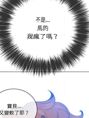 惡女勾勾纏 66-67話_66_069