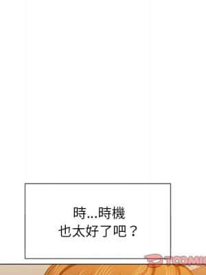 惡女勾勾纏 66-67話_66_097