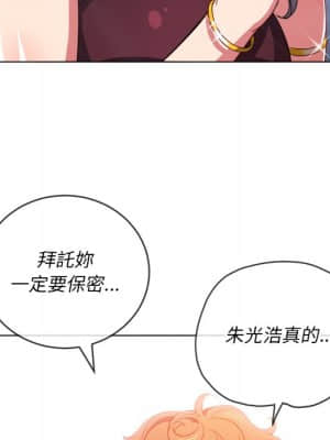 惡女勾勾纏 66-67話_67_034