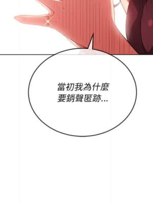 惡女勾勾纏 66-67話_67_038