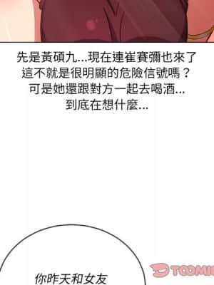 惡女勾勾纏 66-67話_67_043