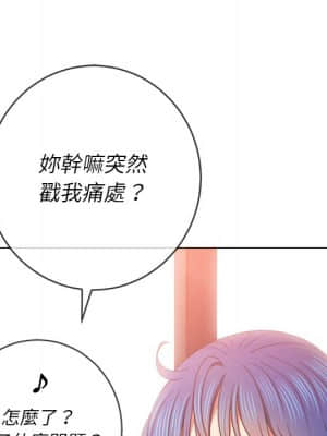 惡女勾勾纏 66-67話_67_046