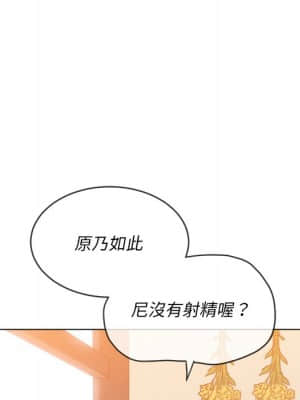 惡女勾勾纏 66-67話_67_052