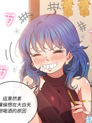 惡女勾勾纏 66-67話_67_053