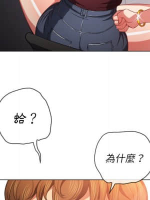惡女勾勾纏 66-67話_67_076
