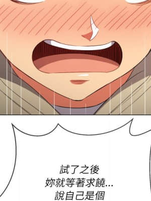 惡女勾勾纏 66-67話_67_087