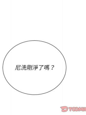 惡女勾勾纏 66-67話_67_091
