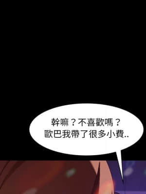 隔壁老金 48-49話_49_066