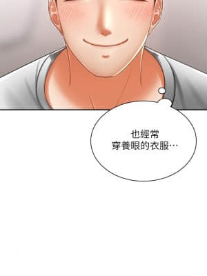 騎乘姿勢預備~起! 1-8話_03_17