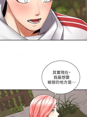 騎乘姿勢預備~起! 1-8話_04_10